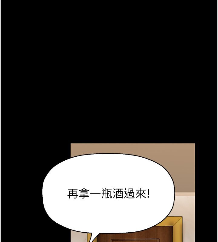 第260話-變得更壞一點吧