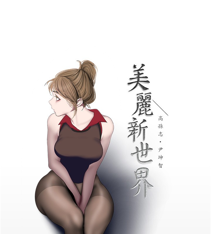 第261話-一張白紙