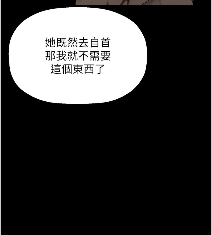第261話-一張白紙