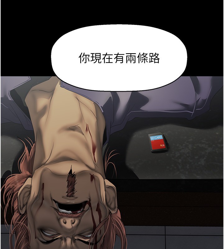 第261話-一張白紙