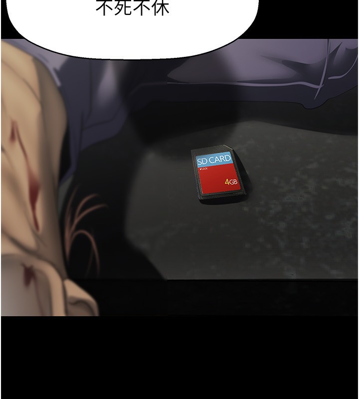 第261話-一張白紙