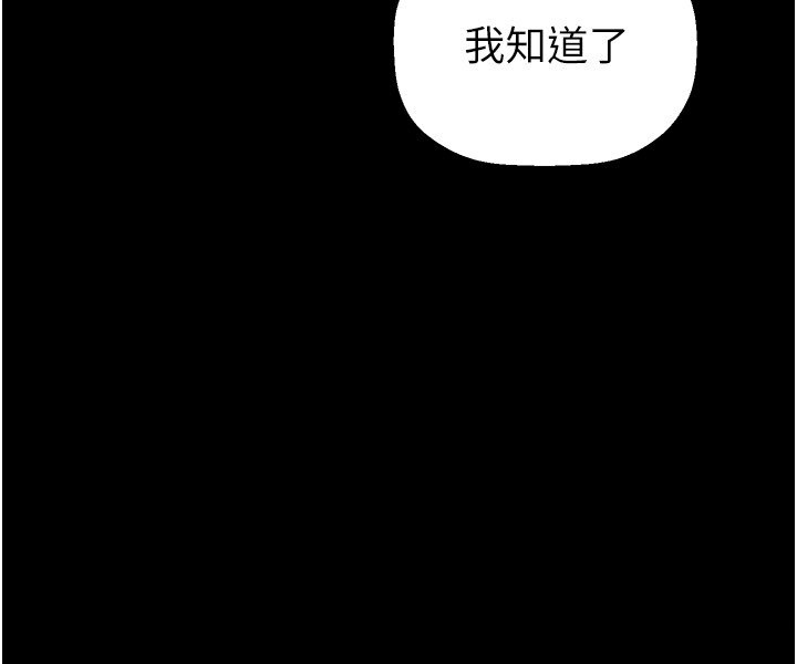 第261話-一張白紙
