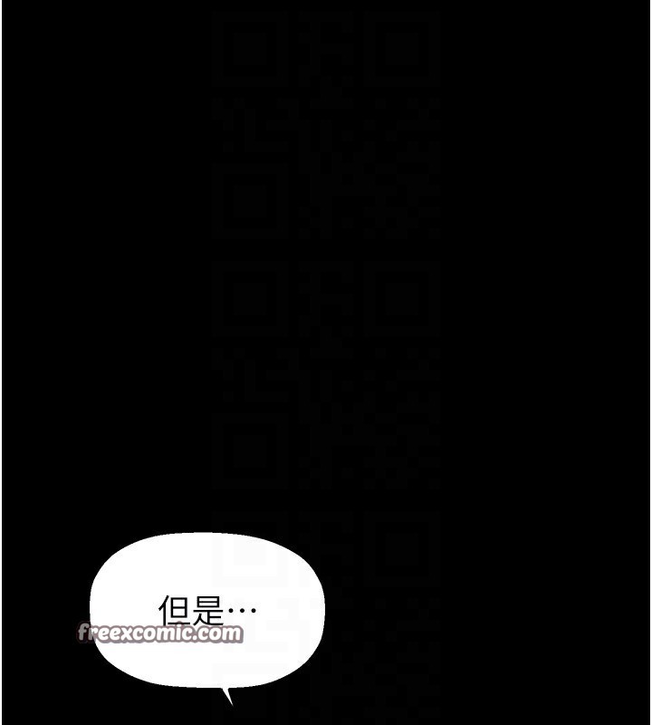 第261話-一張白紙
