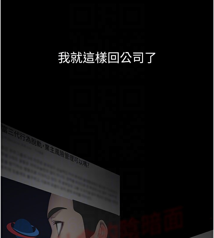 第261話-一張白紙
