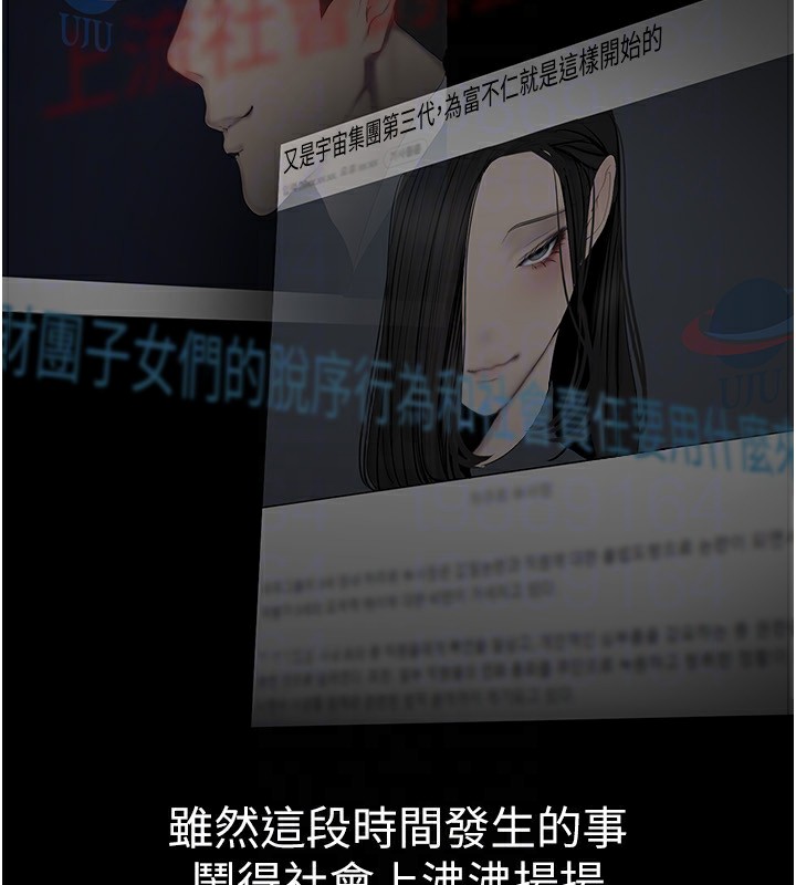 第261話-一張白紙