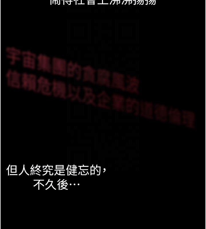 第261話-一張白紙