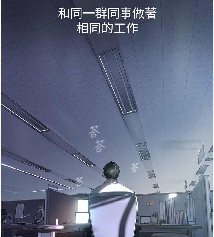 第261話-一張白紙