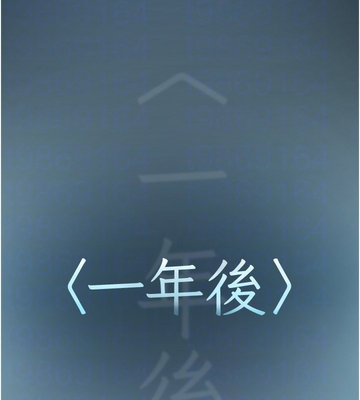 第261話-一張白紙
