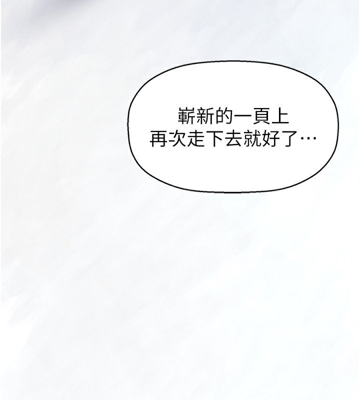 第261話-一張白紙