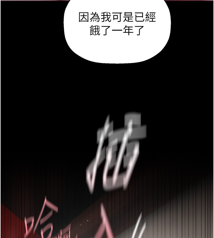 最終話-美麗新世界