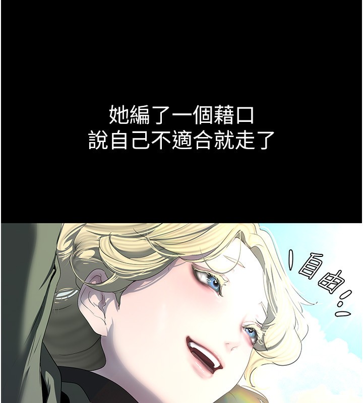 最終話-美麗新世界