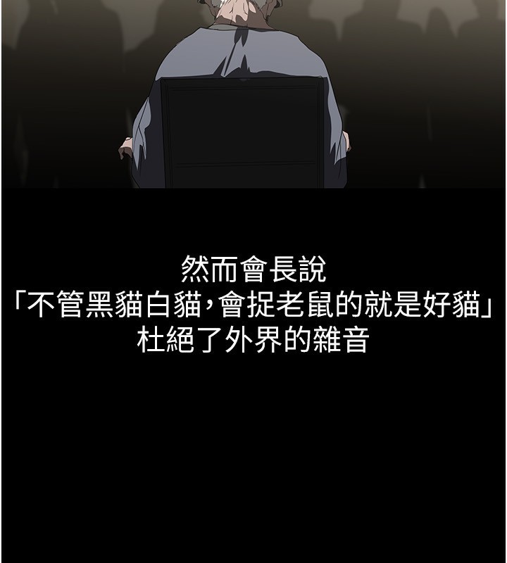 最終話-美麗新世界