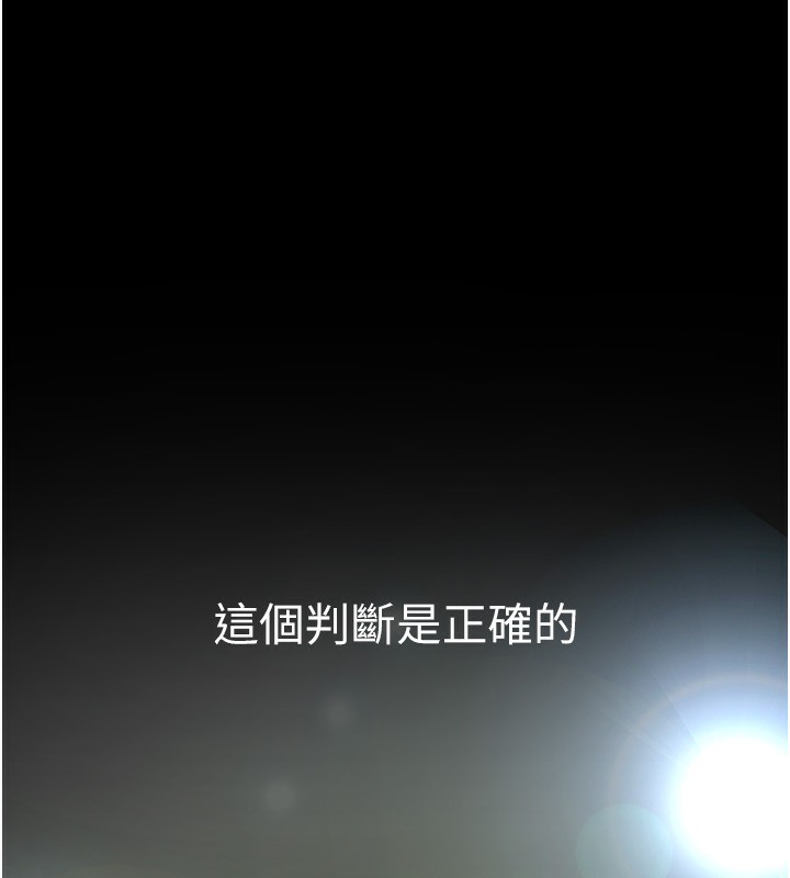 最終話-美麗新世界