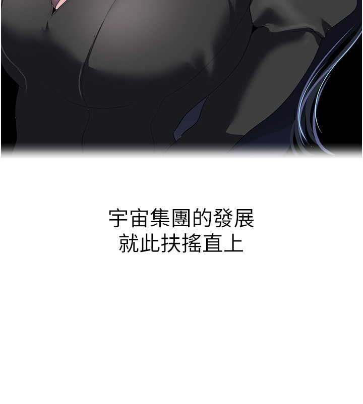 最終話-美麗新世界