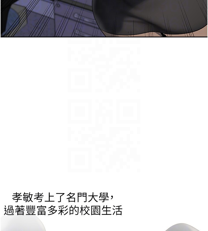 最終話-美麗新世界