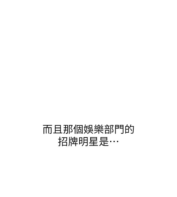 最終話-美麗新世界