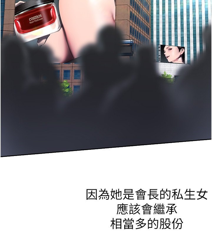 最終話-美麗新世界