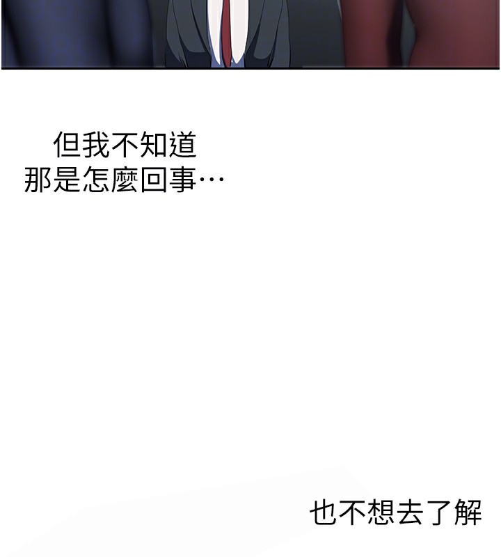 最終話-美麗新世界