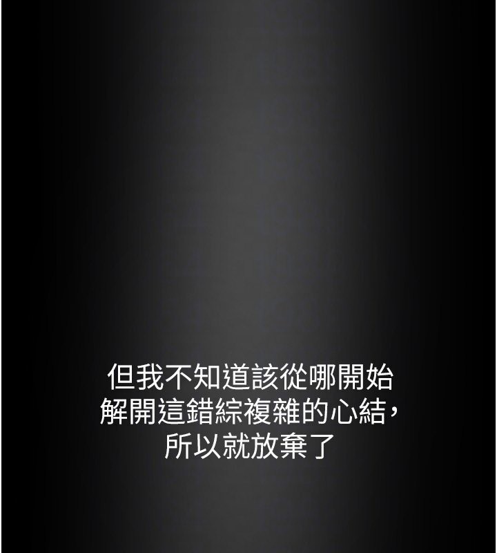 最終話-美麗新世界