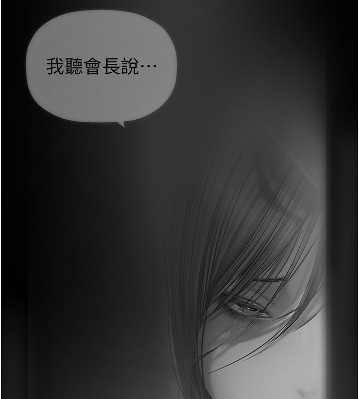 最終話-美麗新世界