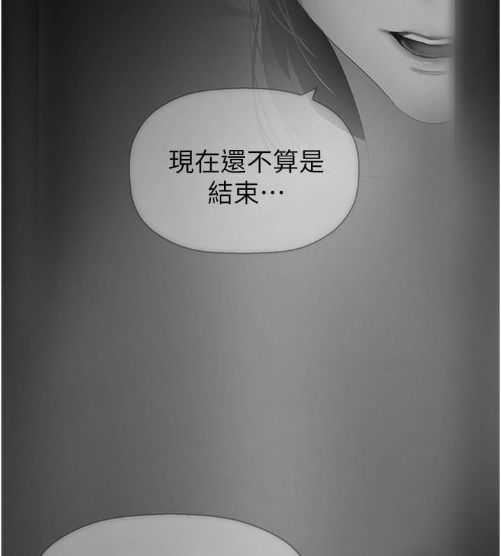 最終話-美麗新世界