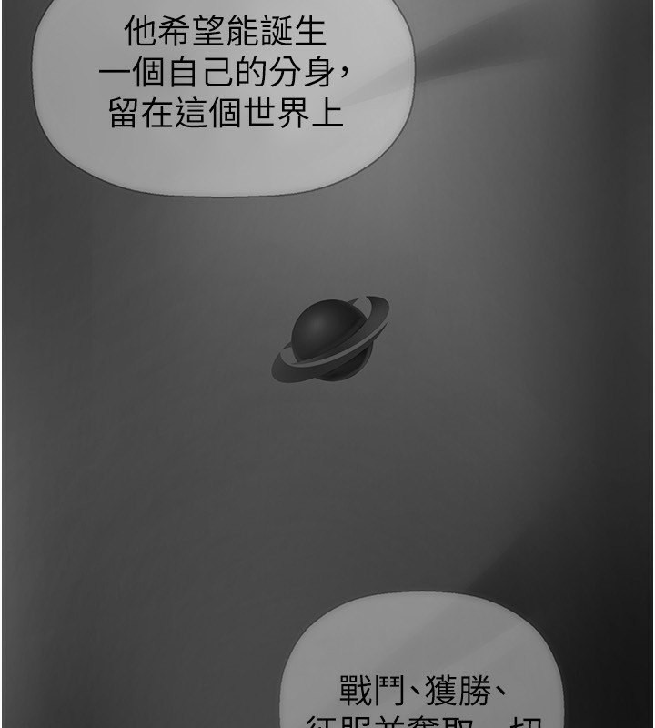 最終話-美麗新世界