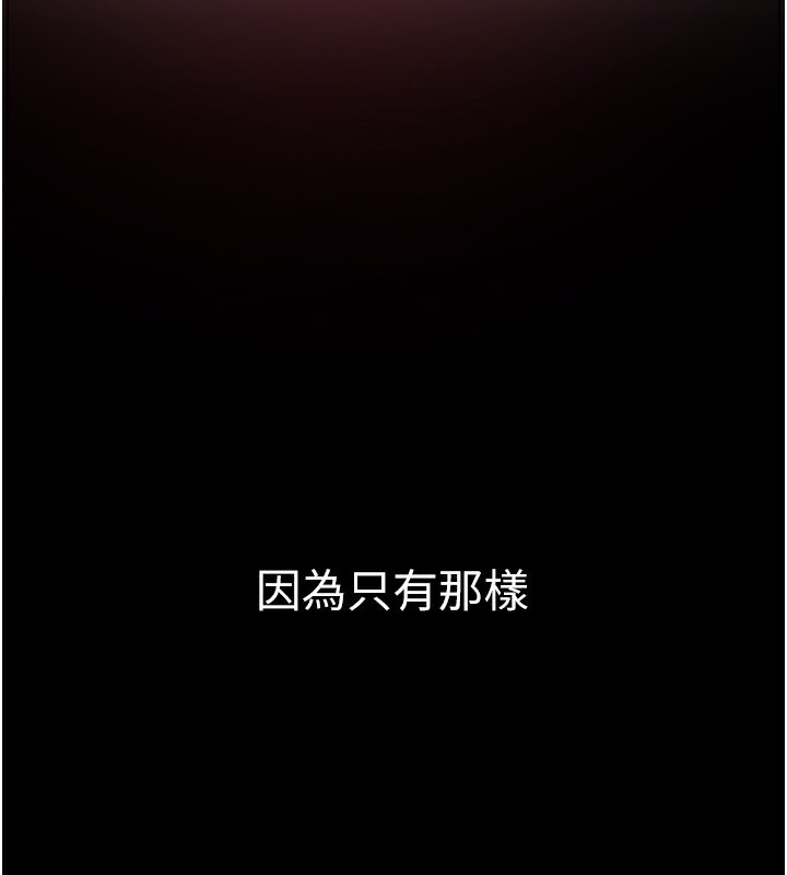 最終話-美麗新世界