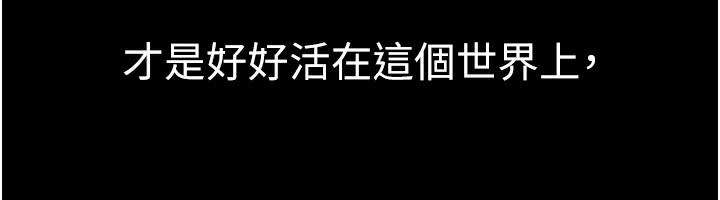 最終話-美麗新世界