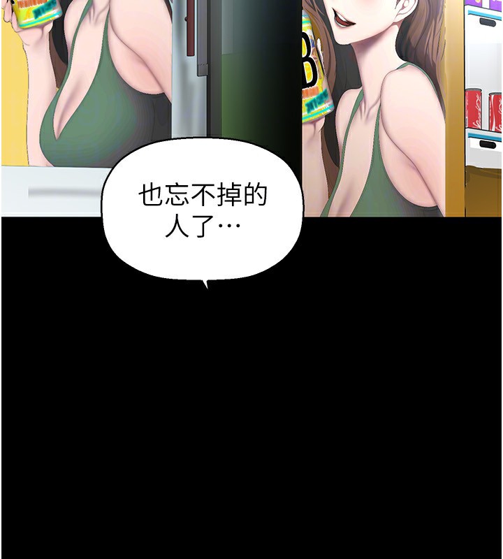 最終話-美麗新世界