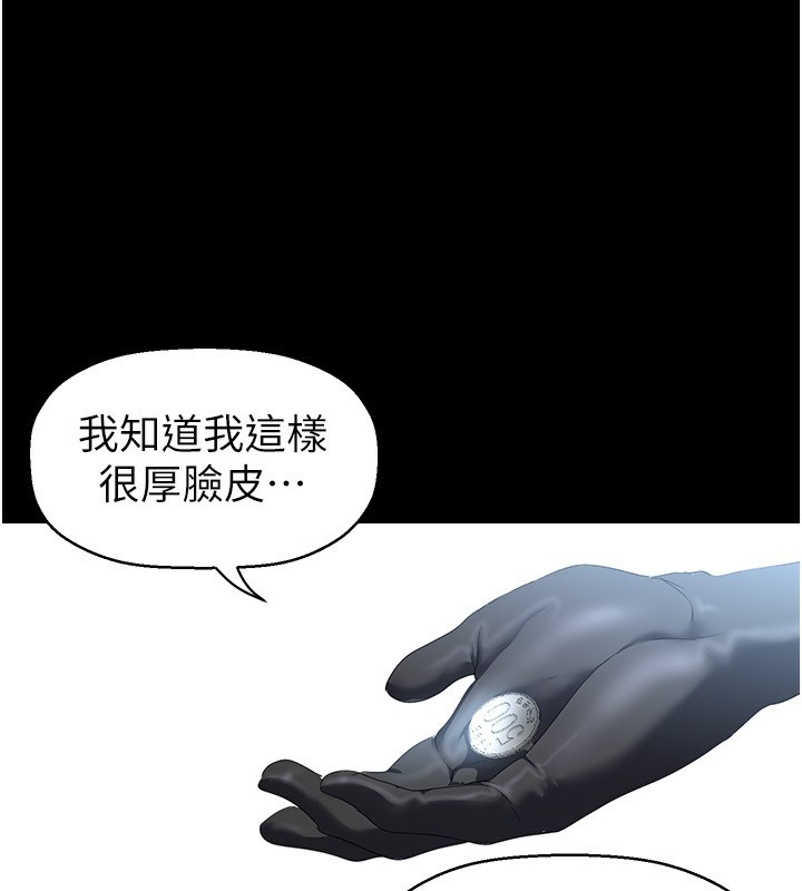 最終話-美麗新世界