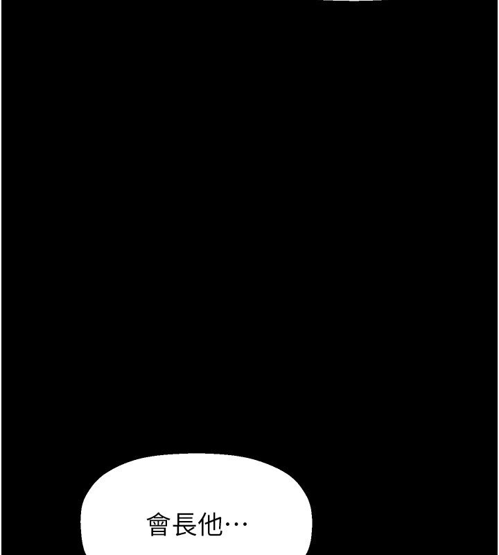最終話-美麗新世界