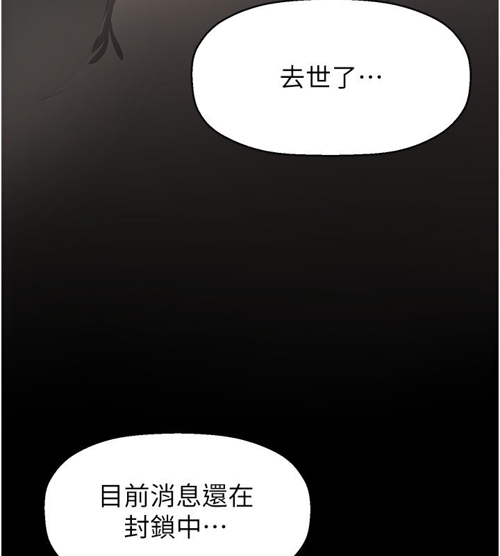 最終話-美麗新世界