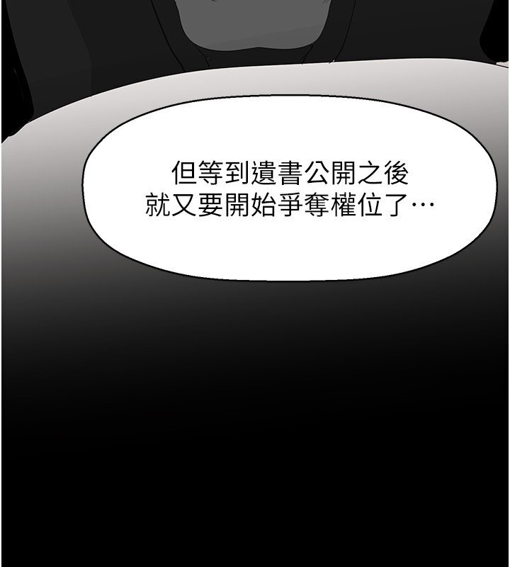 最終話-美麗新世界