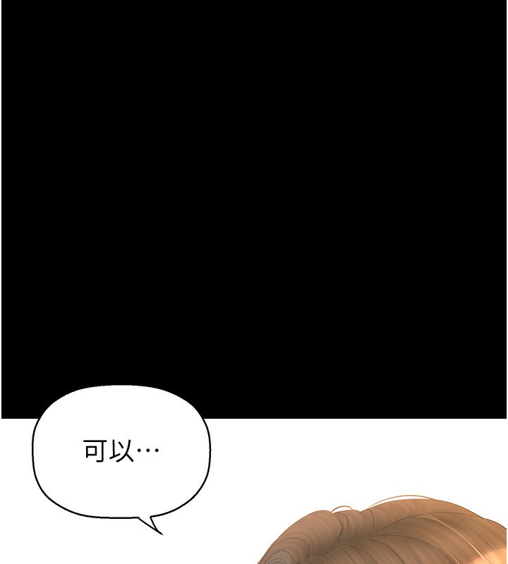 最終話-美麗新世界