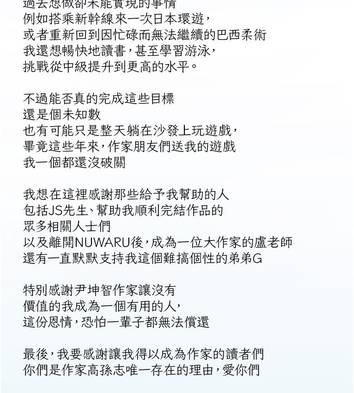 最終話-美麗新世界