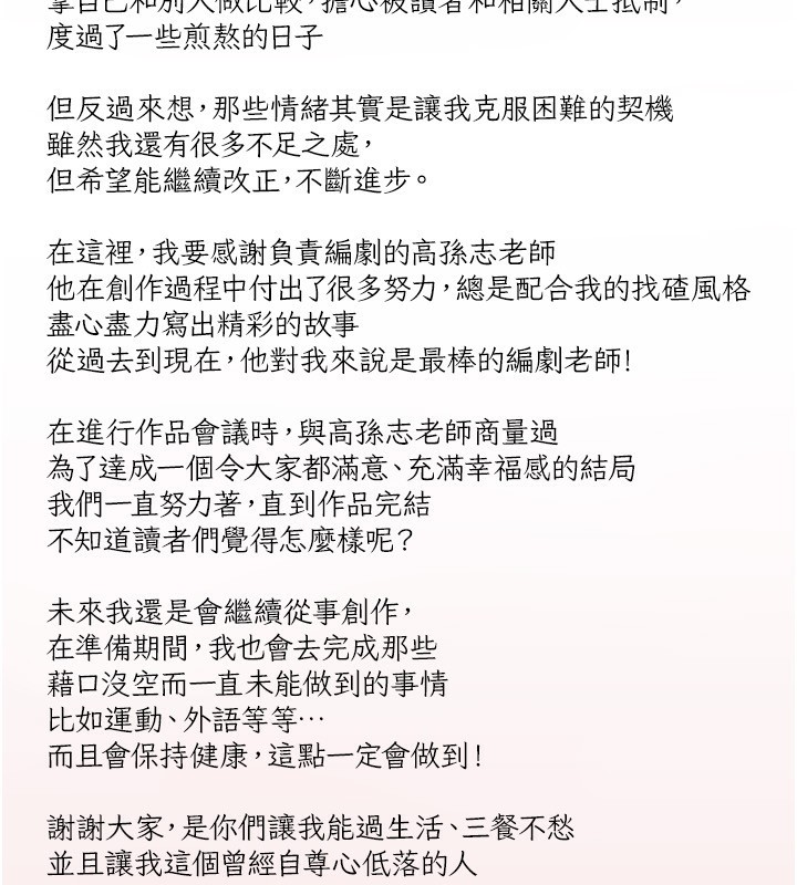 最終話-美麗新世界
