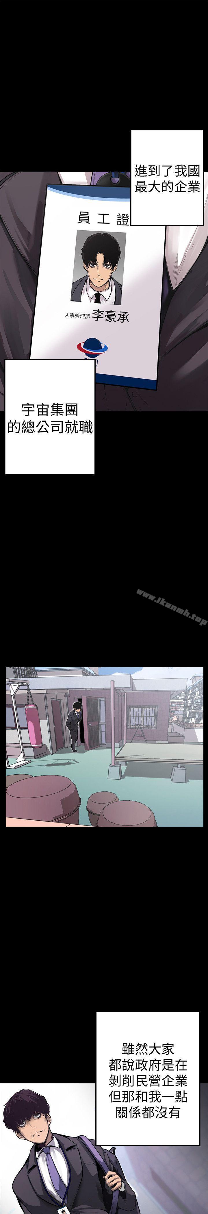第1話 - 女廁的針孔攝影機