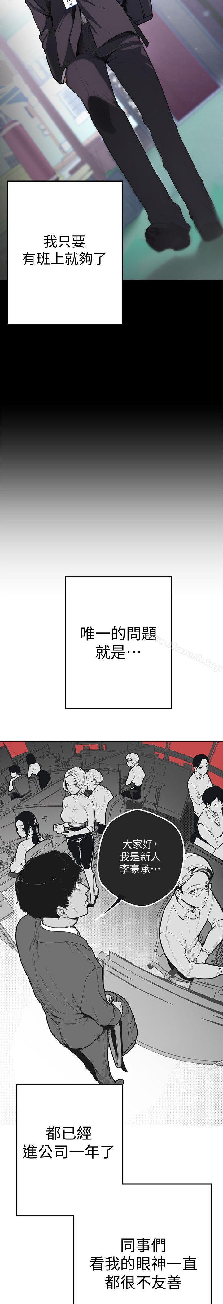 第1話 - 女廁的針孔攝影機