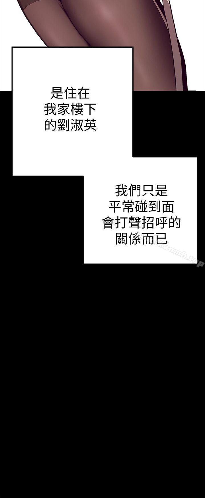 第1話 - 女廁的針孔攝影機