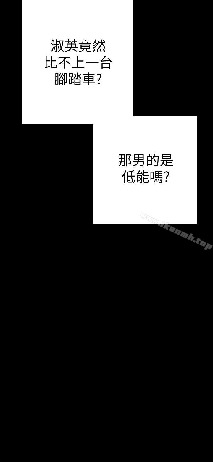 第1話 - 女廁的針孔攝影機