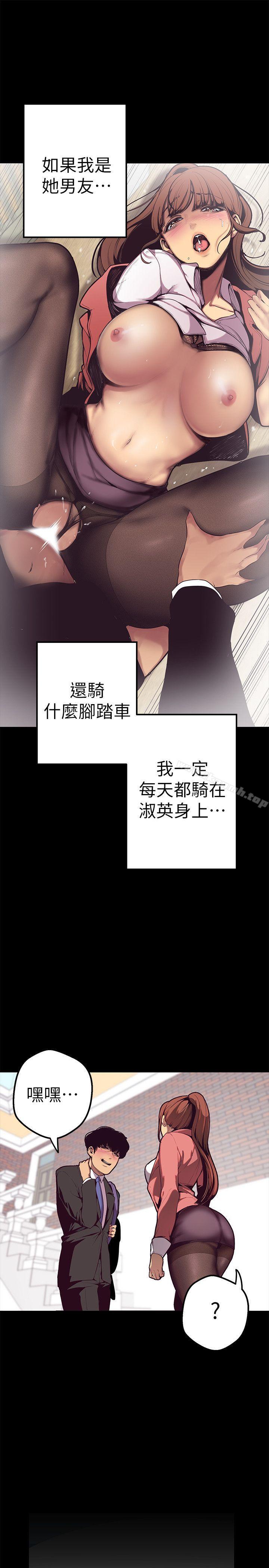 第1話 - 女廁的針孔攝影機