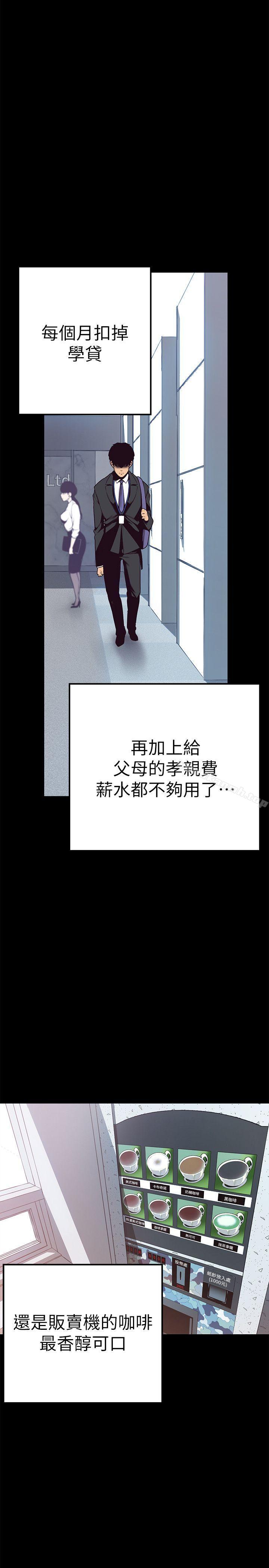 第1話 - 女廁的針孔攝影機