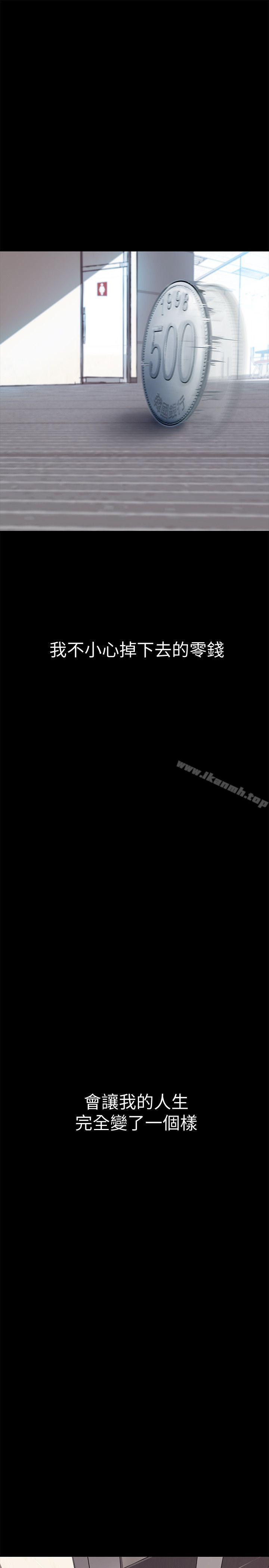 第1話 - 女廁的針孔攝影機