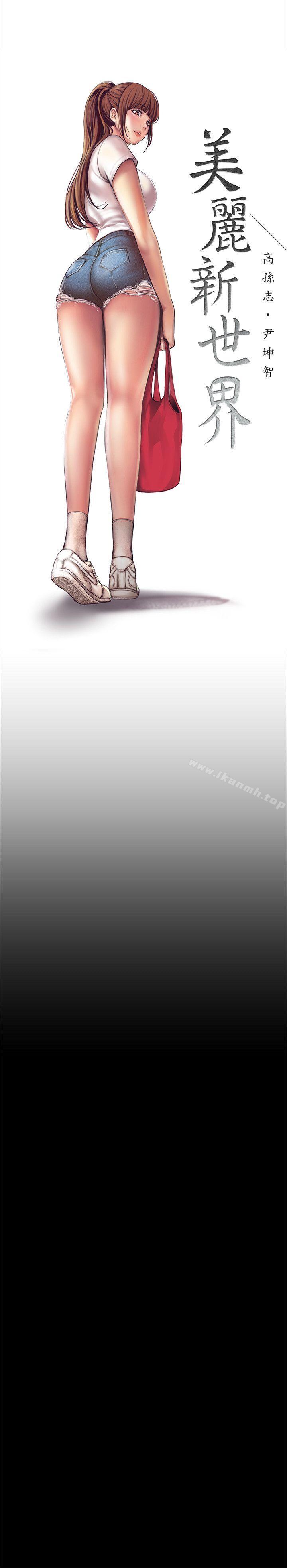 第1話 - 女廁的針孔攝影機
