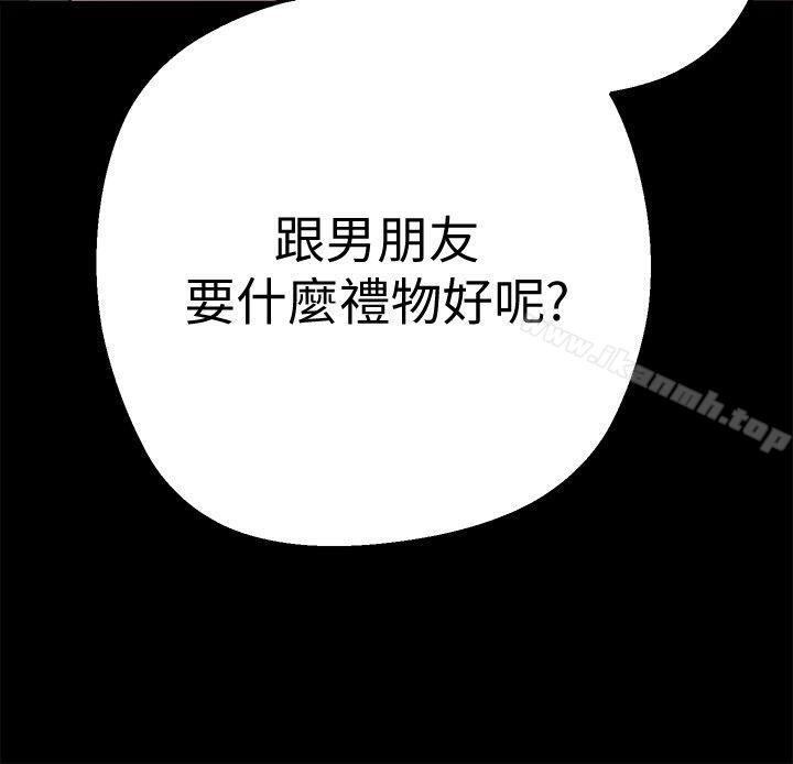 第1話 - 女廁的針孔攝影機