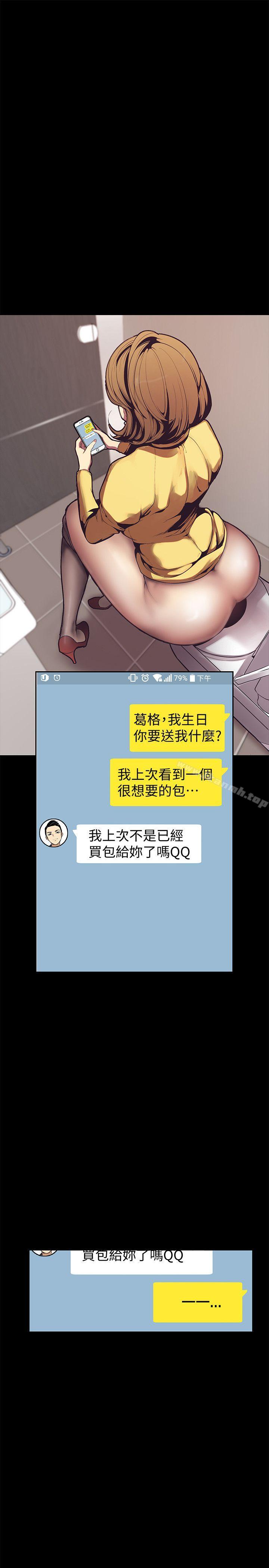 第1話 - 女廁的針孔攝影機