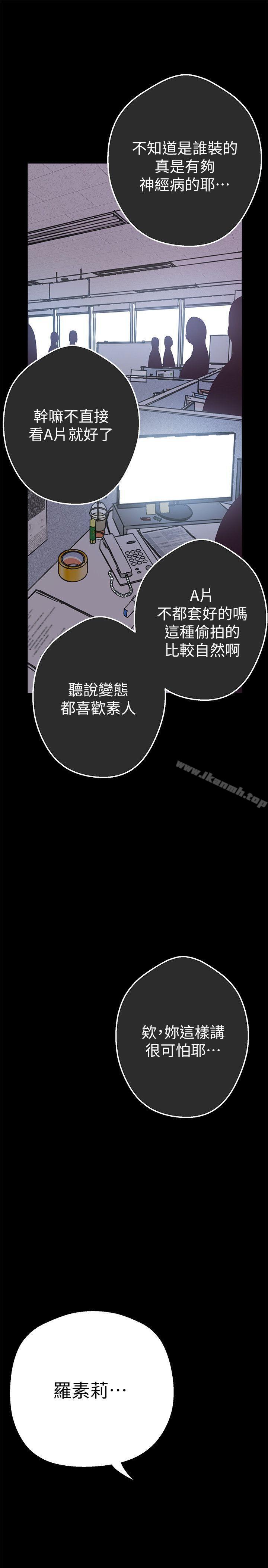 第1話 - 女廁的針孔攝影機