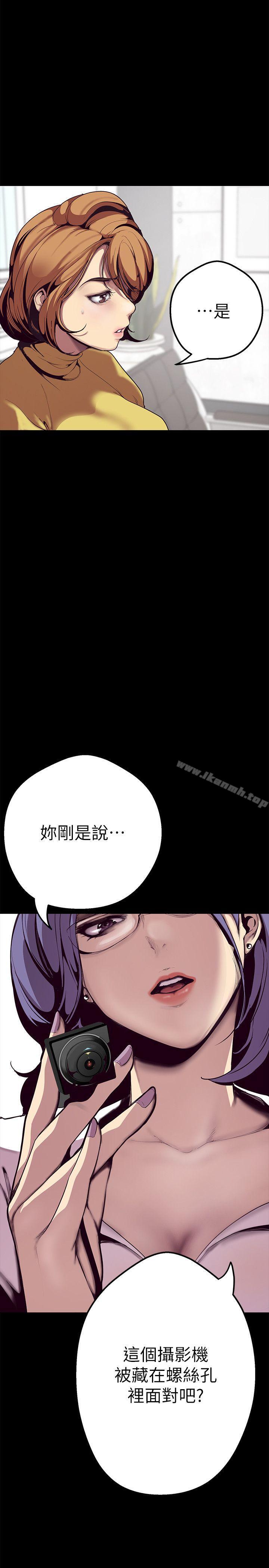第1話 - 女廁的針孔攝影機