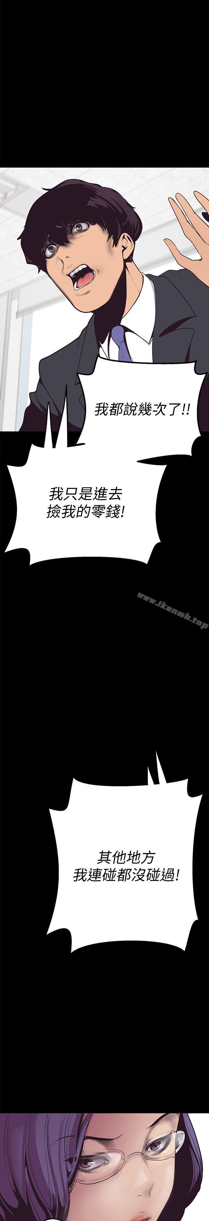 第1話 - 女廁的針孔攝影機