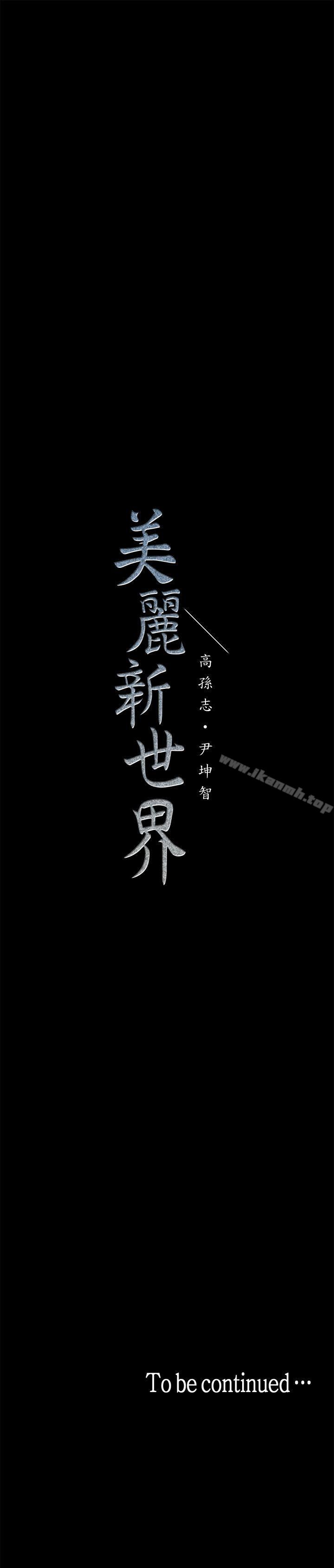 第1話 - 女廁的針孔攝影機